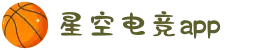 星空电竞(StarSky Sports)官网-华语电竞行业引领者